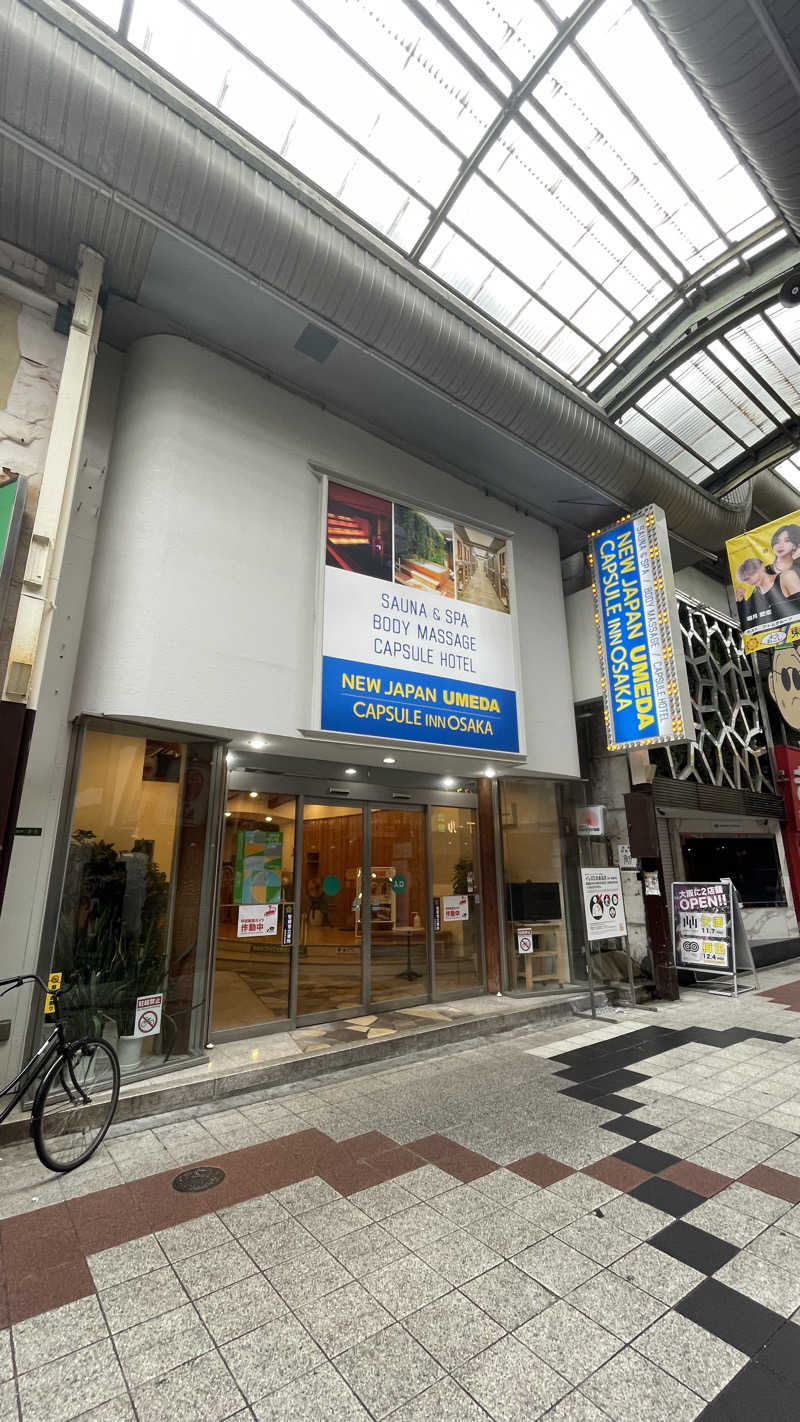 S.Shujiさんのニュージャパン 梅田店(カプセルイン大阪)のサ活写真