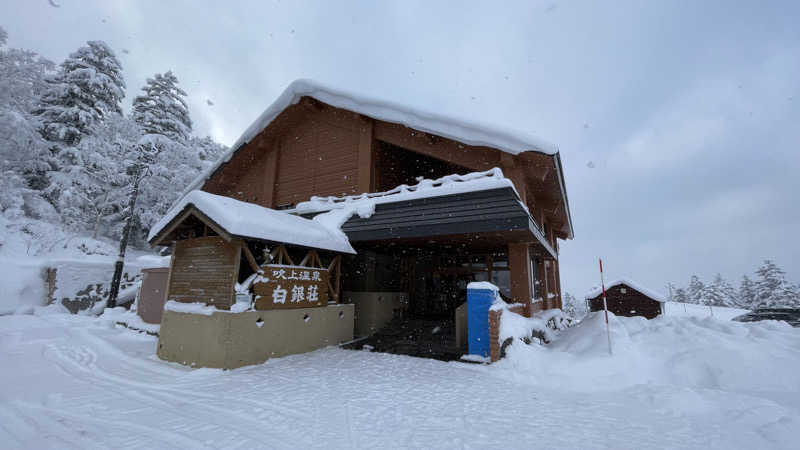 S.Shujiさんの吹上温泉保養センター 白銀荘のサ活写真