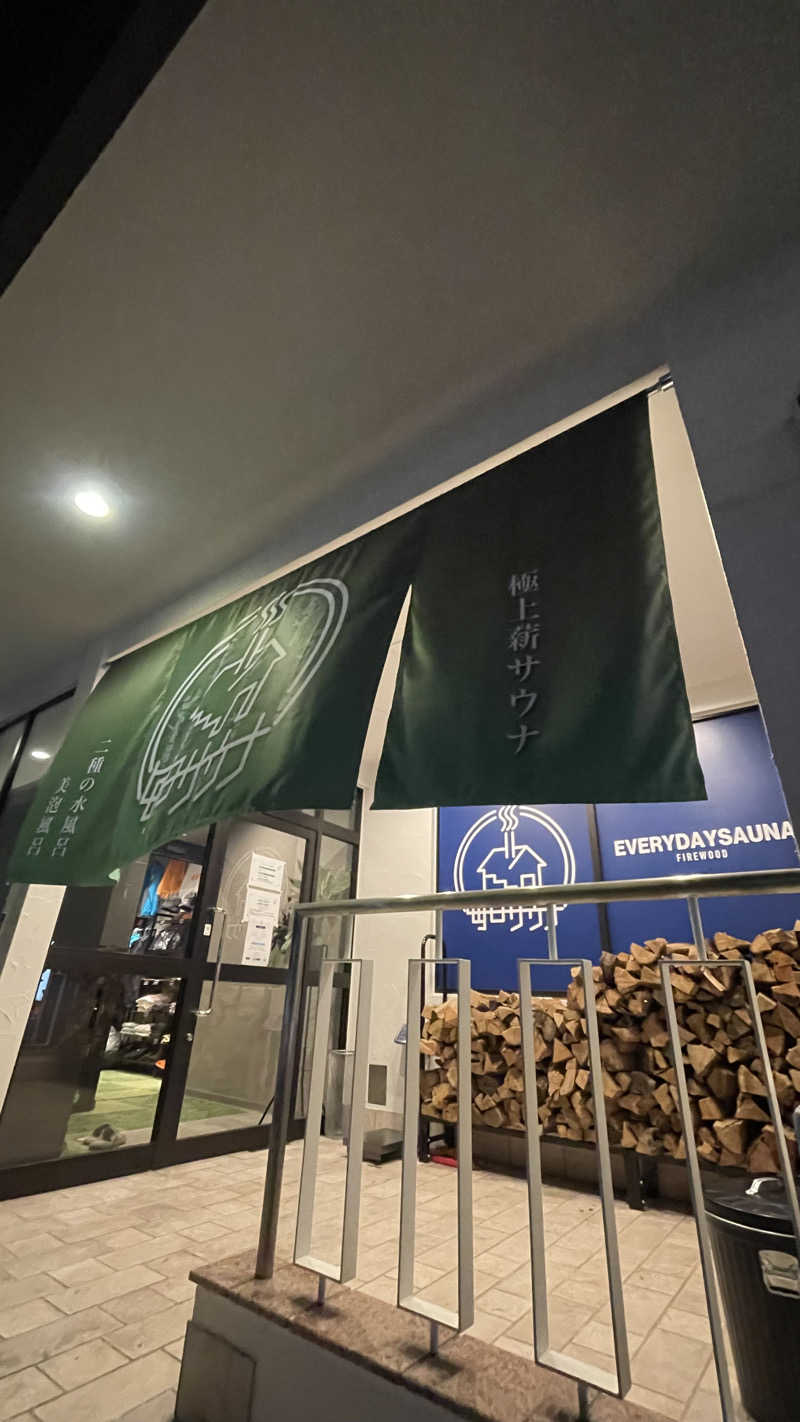S.Shujiさんの毎日サウナ 越谷店のサ活写真