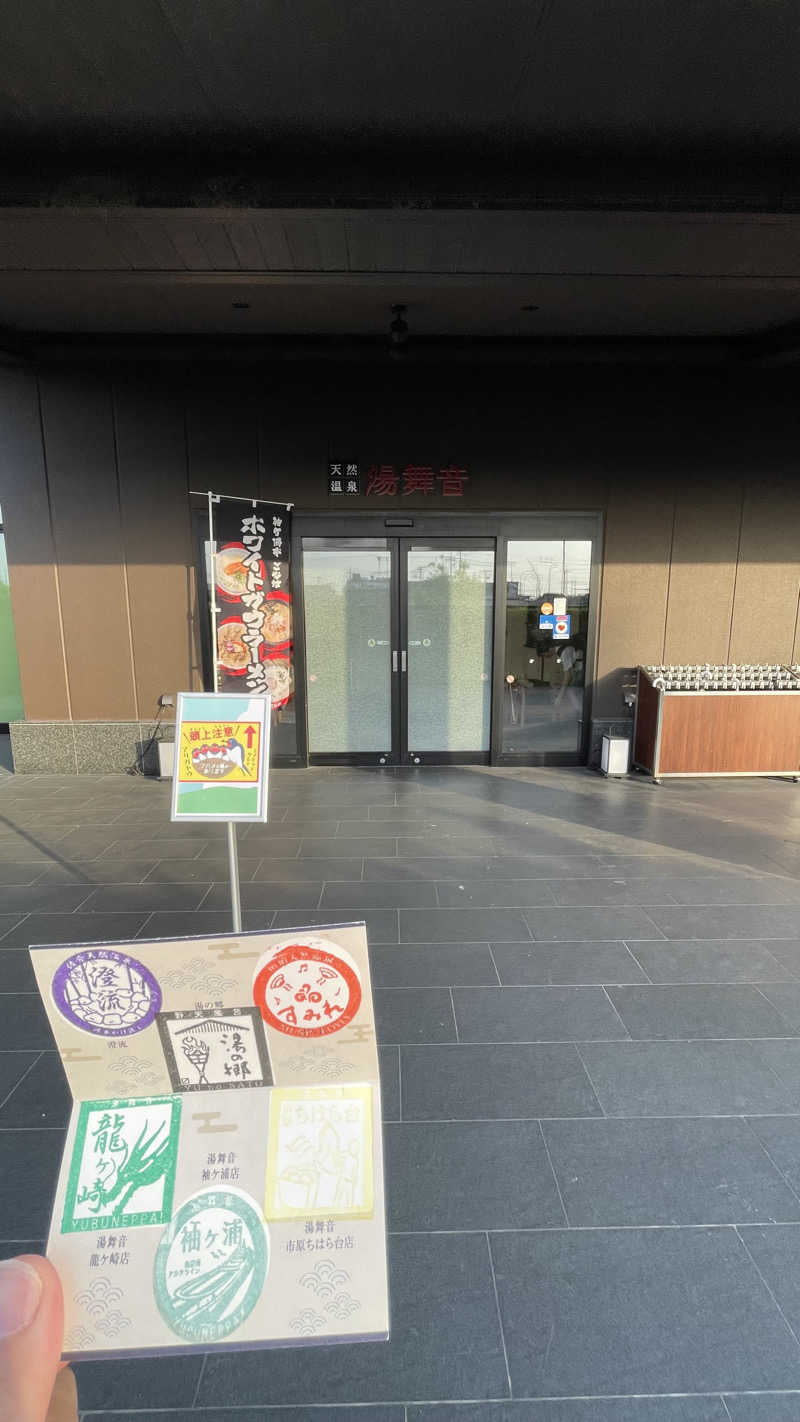 S.Shujiさんの天然温泉 湯舞音 袖ケ浦店のサ活写真