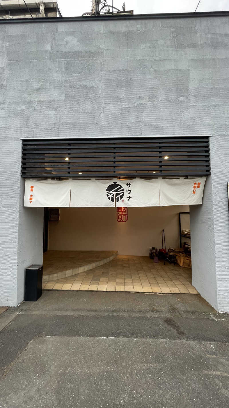 S.Shujiさんの【整処】サウナ薪のサ活写真