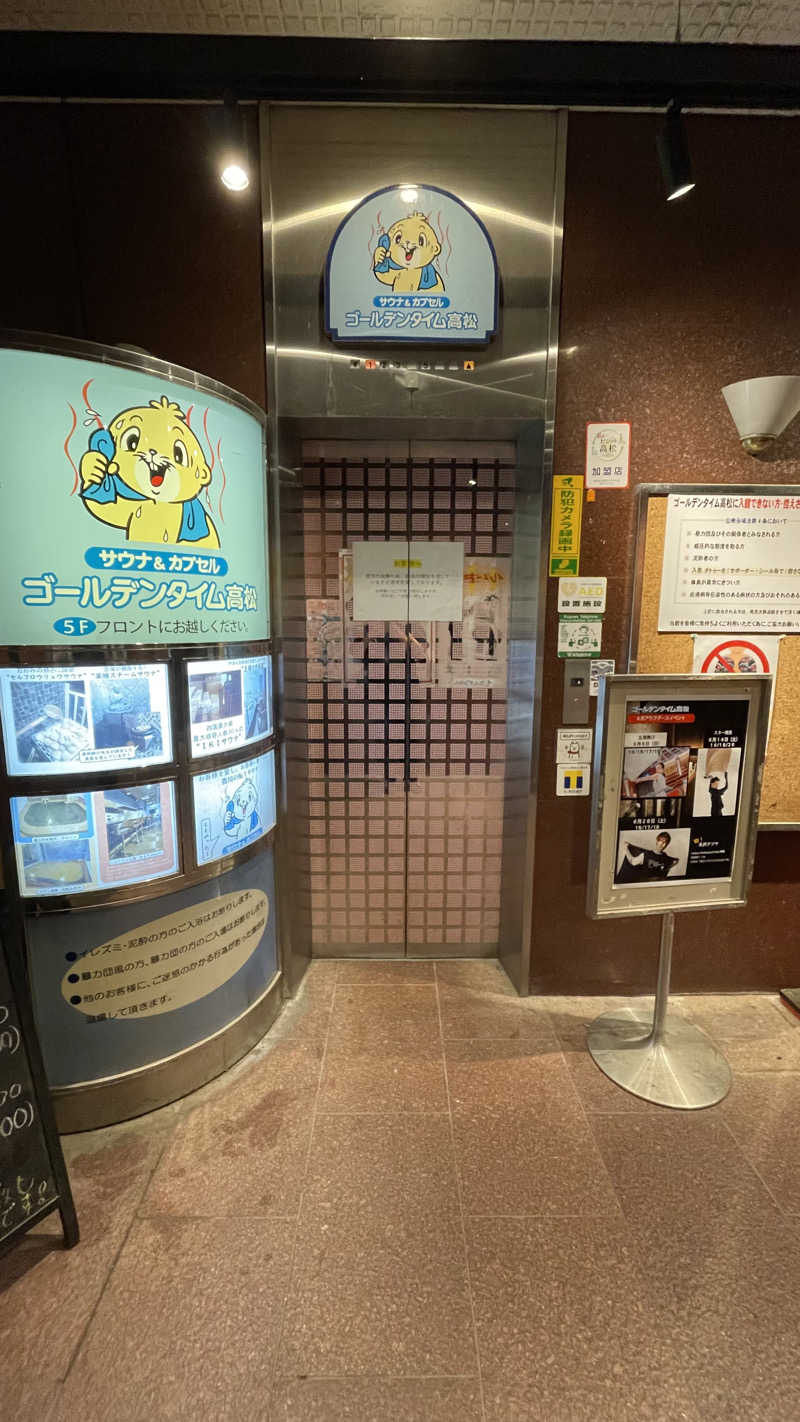 S.Shujiさんのゴールデンタイム高松のサ活写真