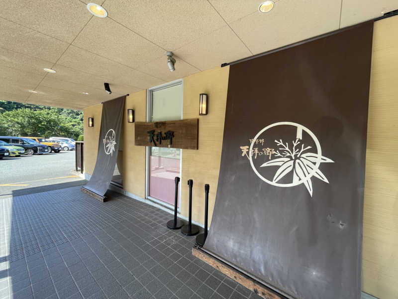 S.Shujiさんの筑紫野 天拝の郷のサ活写真