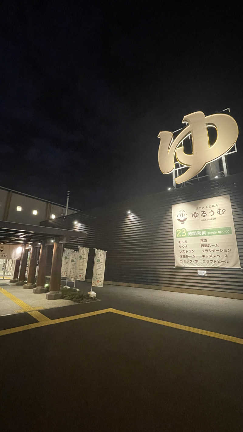 S.ShujiさんのSPA&ごはん ゆるうむ yuluumuのサ活写真