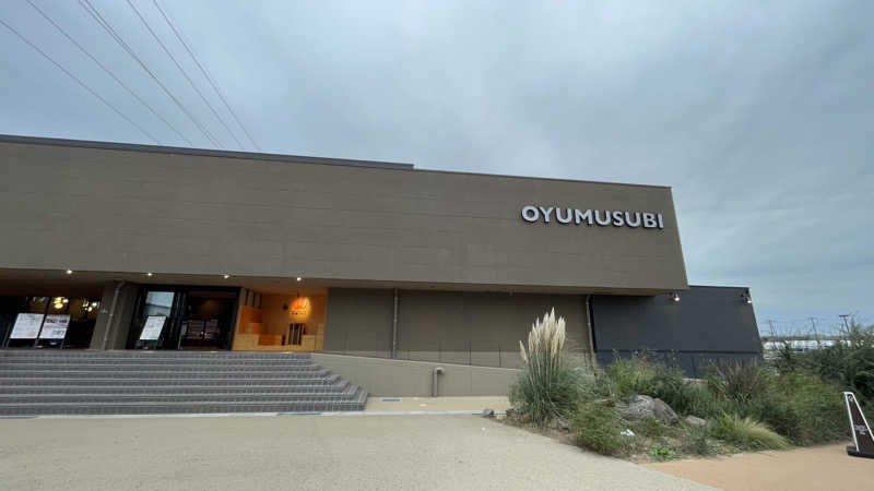 S.Shujiさんの常総ONSEN&SAUNA お湯むすびのサ活写真