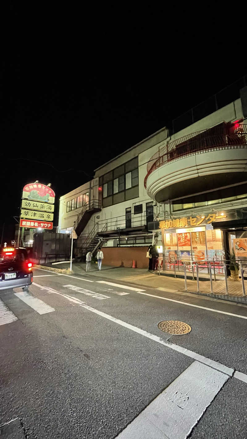 S.Shujiさんの湯乃泉 草加健康センターのサ活写真