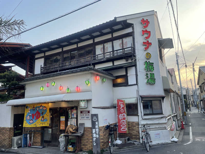 リードさんのサウナの梅湯のサ活写真