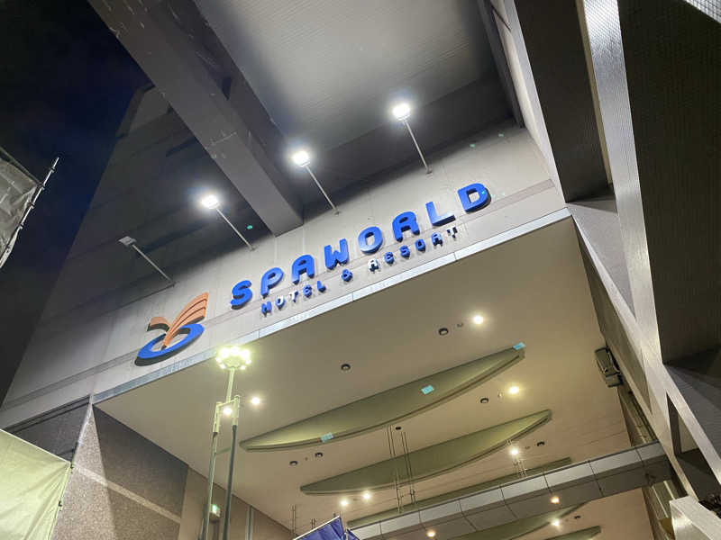 カピ蒸さんのSPAWORLD HOTEL&RESORTのサ活写真