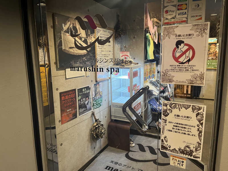 しろわにさんの天空のアジト マルシンスパのサ活写真