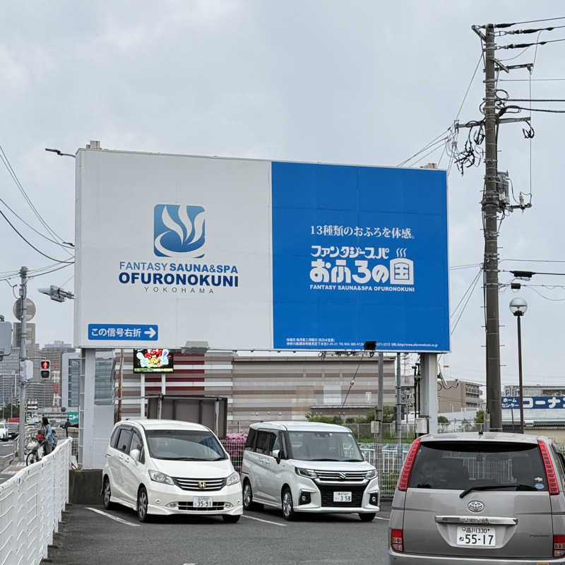 TakE_HER0さんのファンタジーサウナ&スパおふろの国のサ活写真