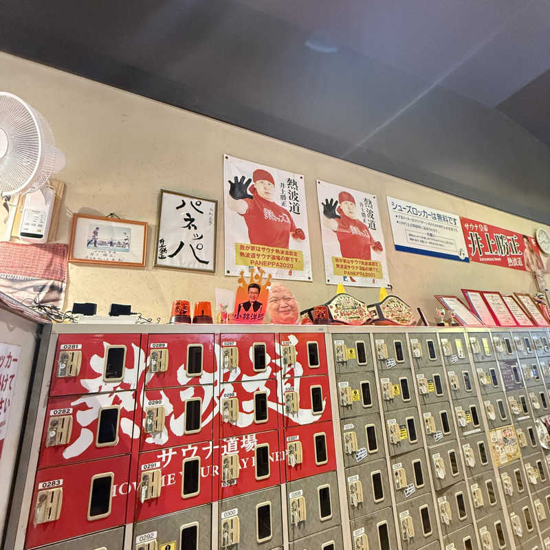 TakE_HER0さんのファンタジーサウナ&スパおふろの国のサ活写真