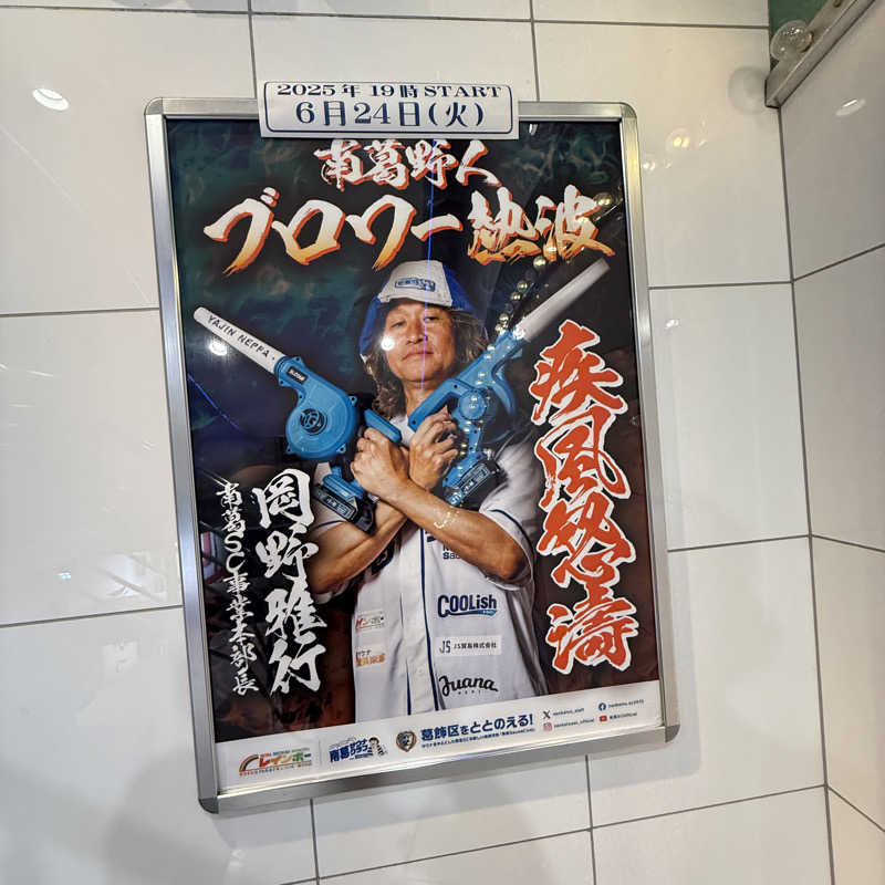 TakE_HER0さんのサウナ&カプセルホテル レインボー新小岩店のサ活写真