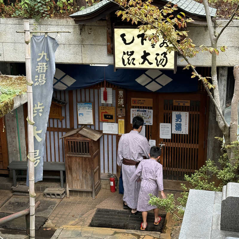 TakE_HER0さんの九番湯 渋大湯のサ活写真