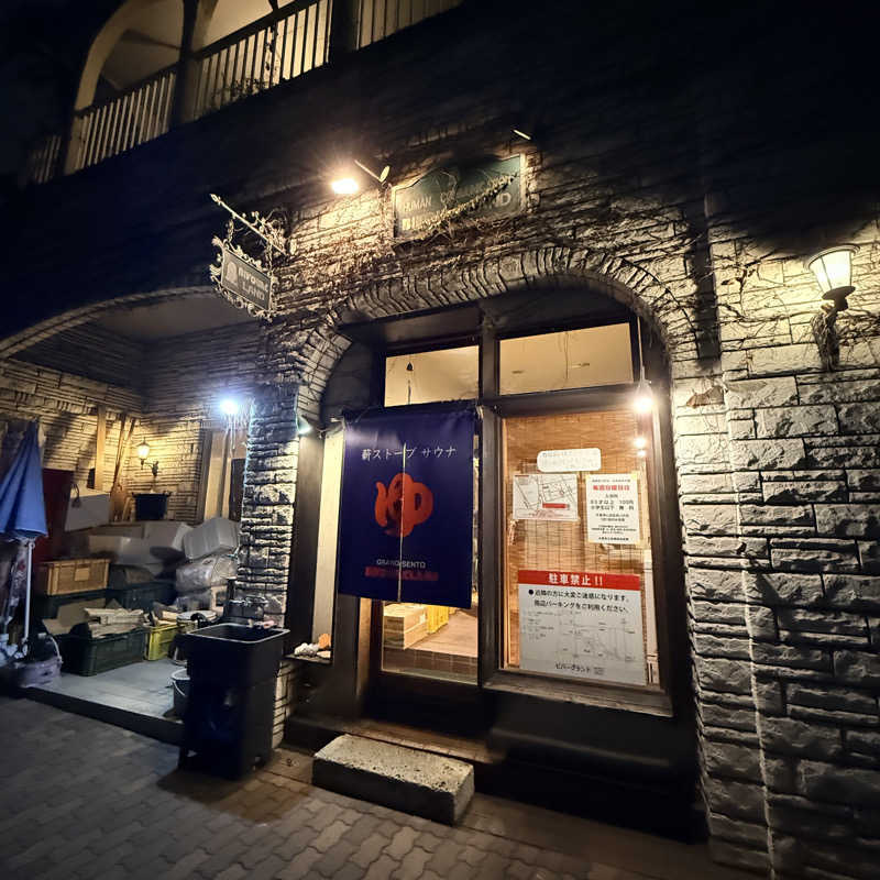 TakE_HER0さんのビバークランド ロードの湯(薪サウナ)のサ活写真