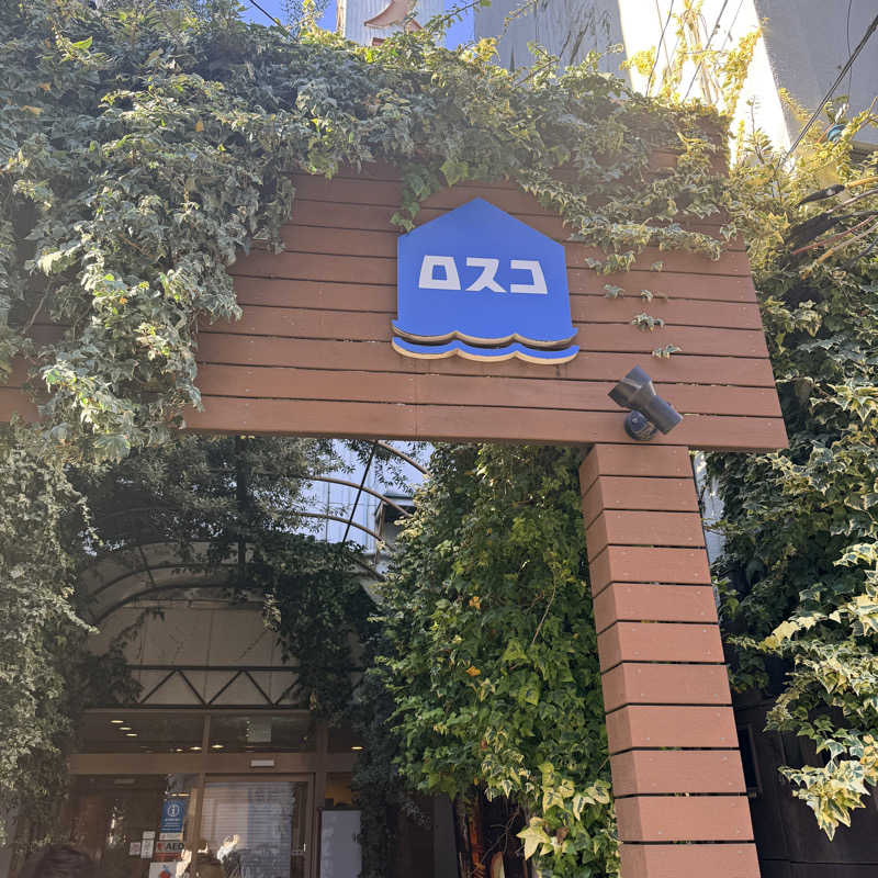 TakE_HER0さんのカプセル&サウナ ロスコのサ活写真