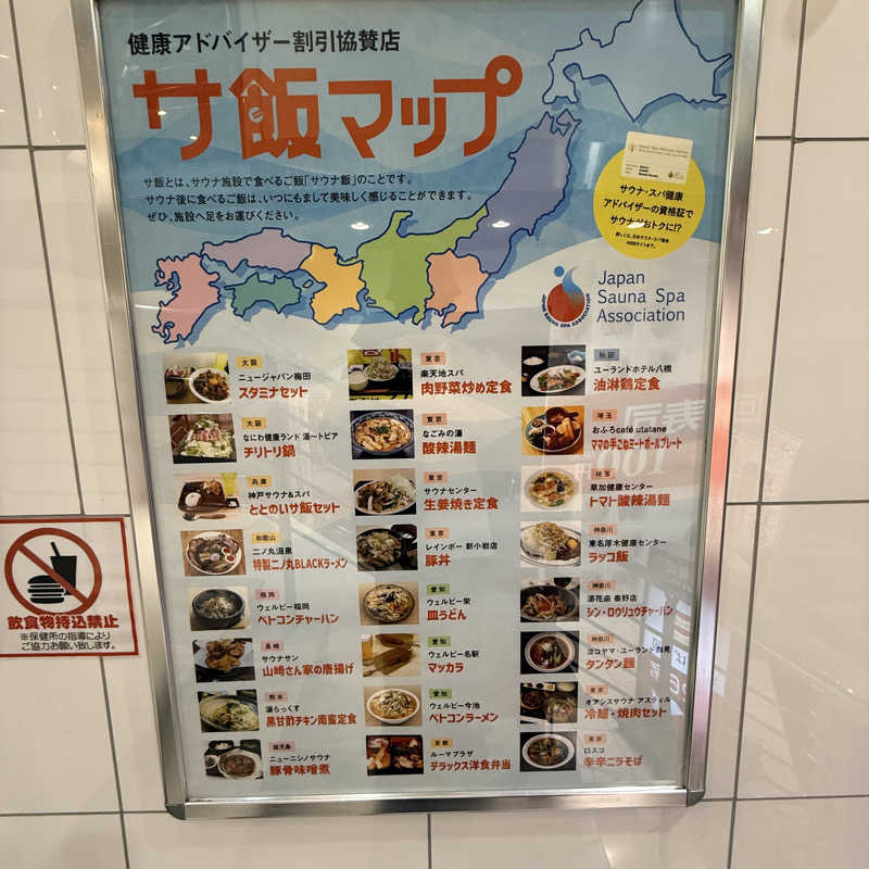 TakE_HER0さんのサウナ&カプセルホテル レインボー新小岩店のサ活写真