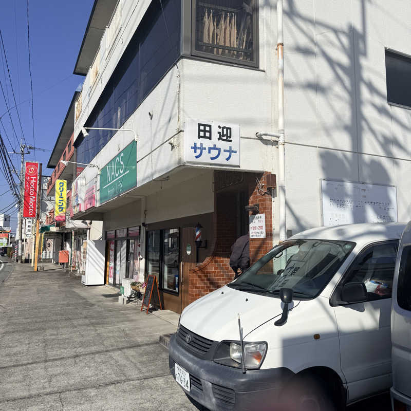 TakE_HER0さんの田迎サウナのサ活写真