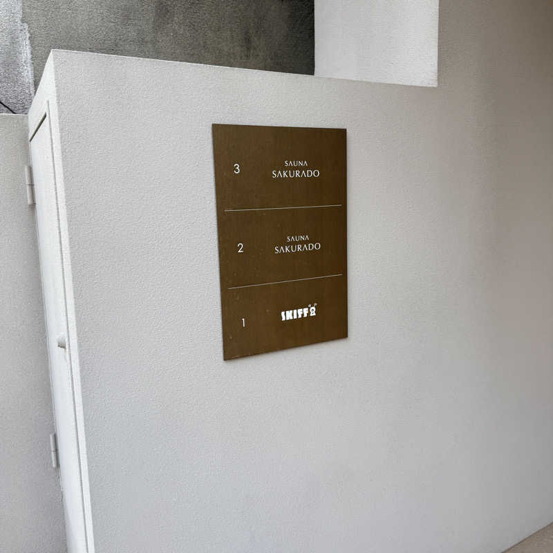 TakE_HER0さんのSAUNA SAKURADOのサ活写真