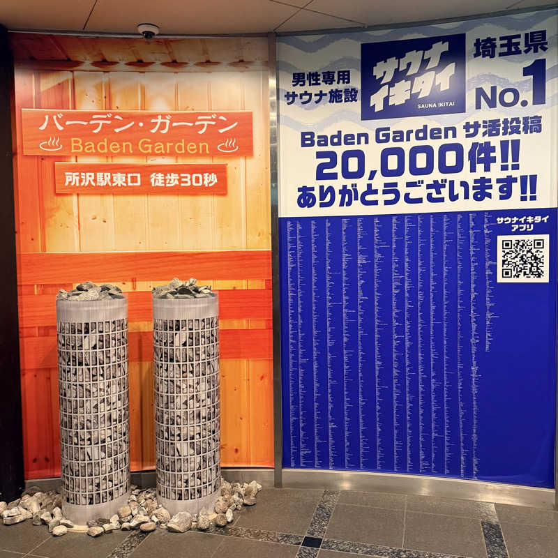 TakE_HER0さんのバーデンガーデン(旧:ザ ベッドアンドスパ 所沢)のサ活写真