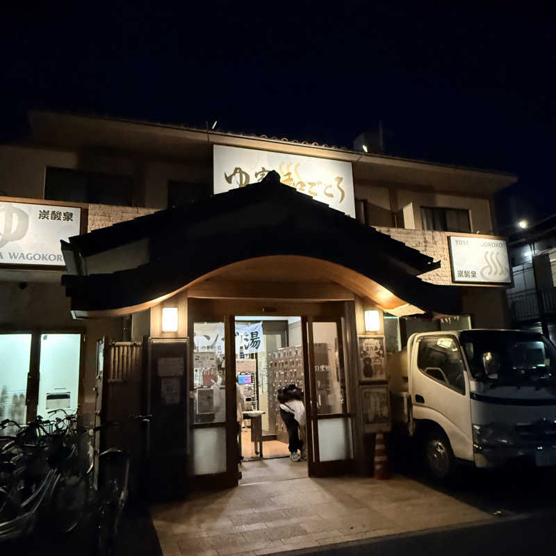 TakE_HER0さんのゆ家 和ごころ 吉の湯のサ活写真