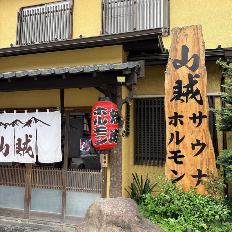 TakE_HER0さんの山賊サウナのサ活写真