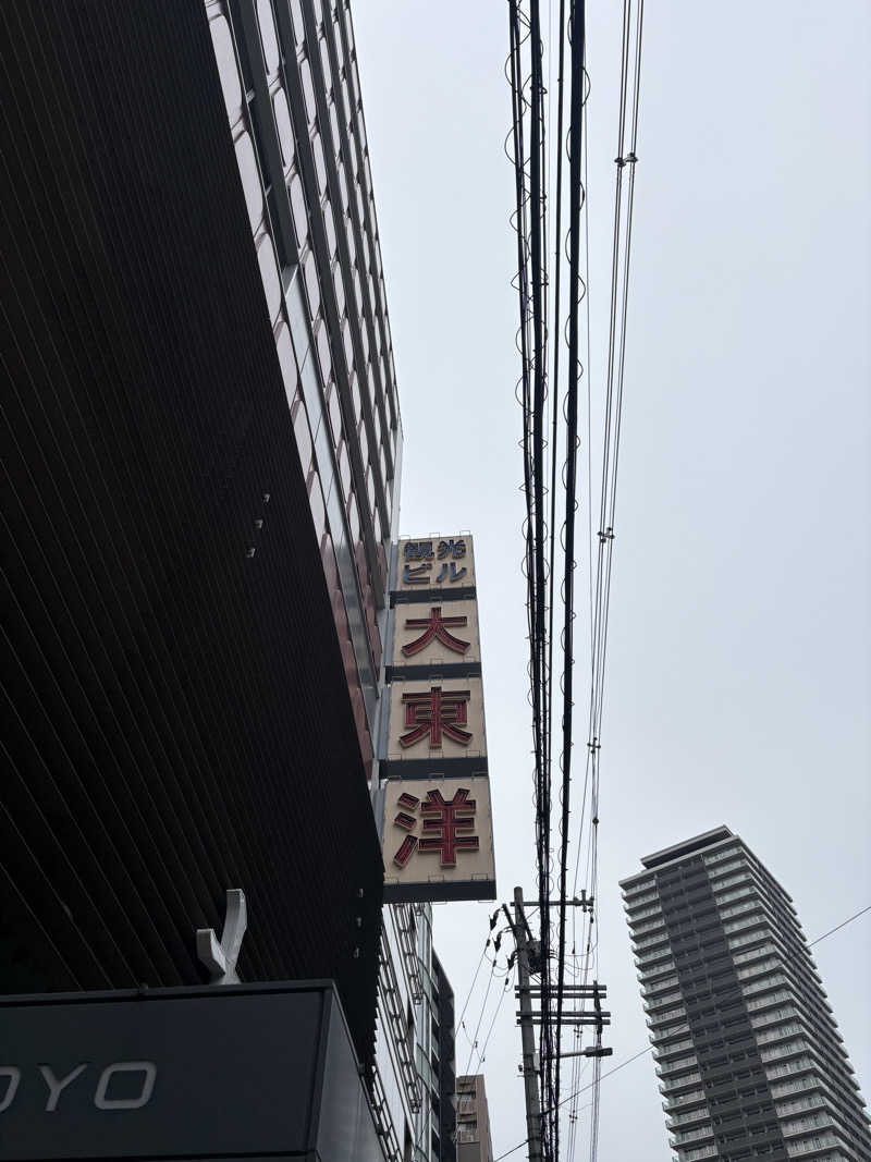 よしひろさんのサウナ&スパ カプセルホテル 大東洋のサ活写真
