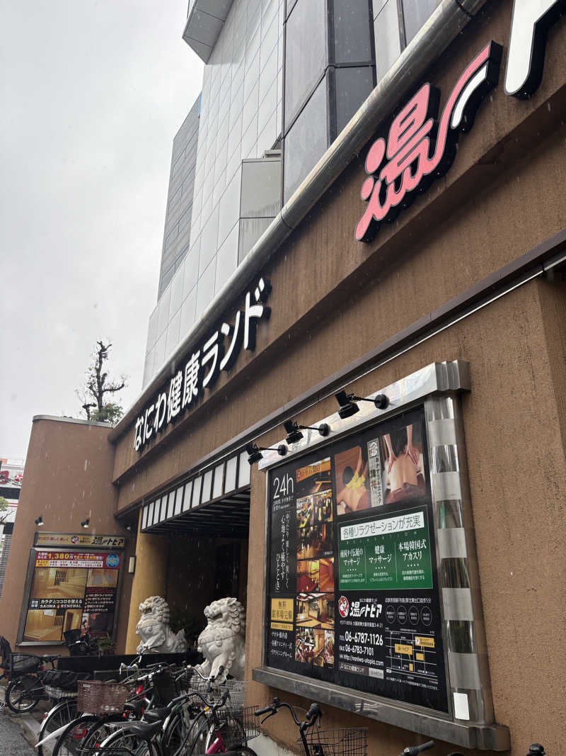 よしひろさんのなにわ健康ランド 湯〜トピアのサ活写真