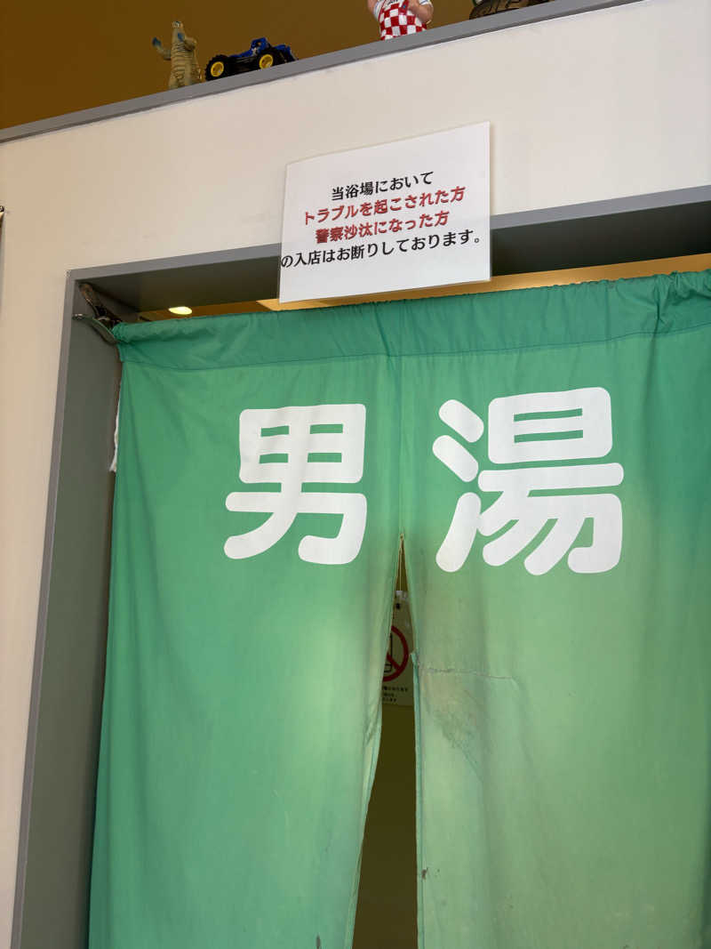 よしひろさんのみやの湯のサ活写真