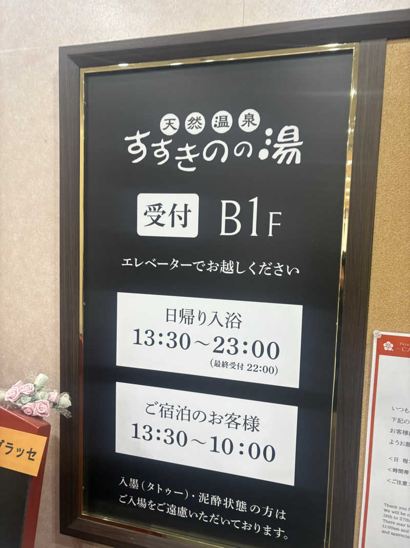 よしひろさんのプレミアホテル-CABIN-札幌のサ活写真
