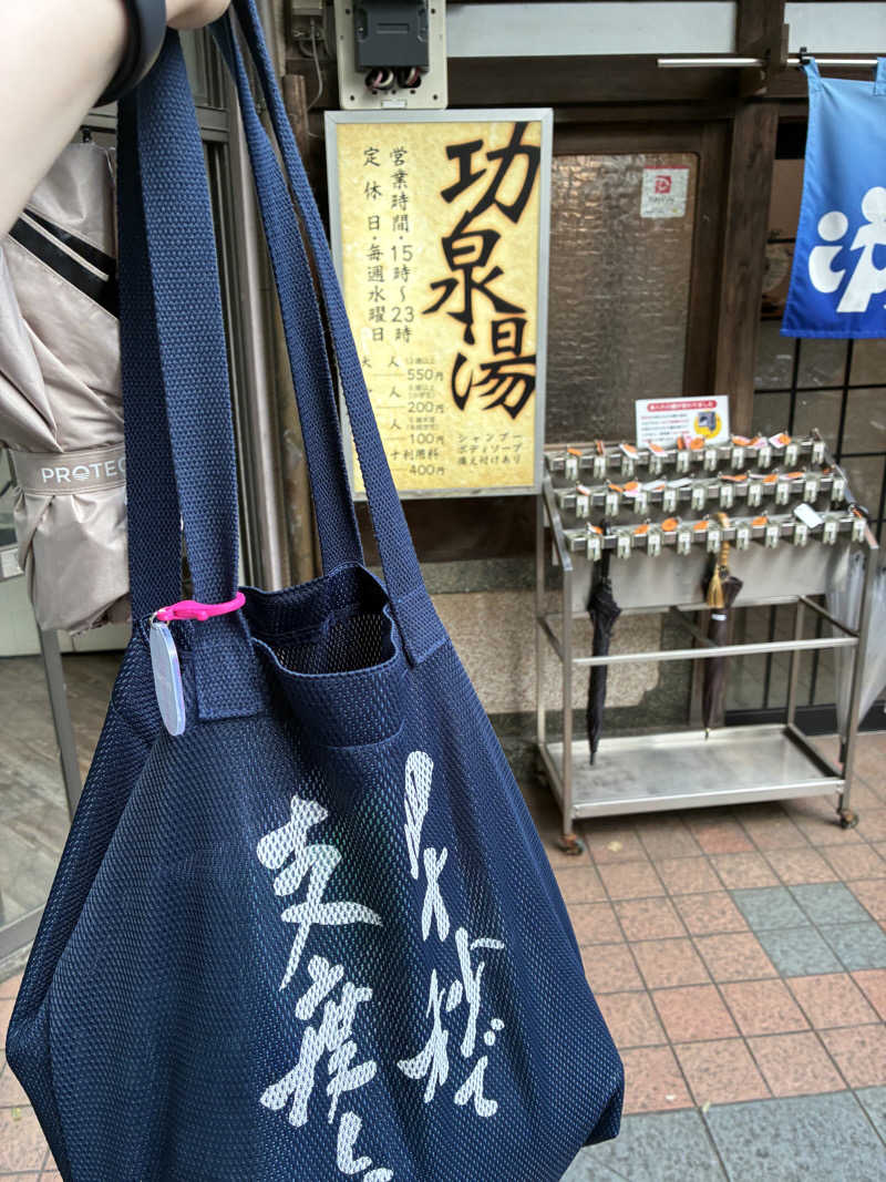 さとうさんの功泉湯のサ活写真