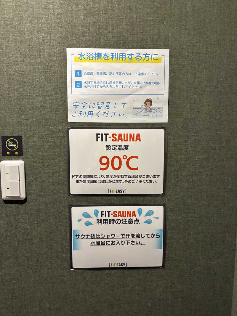 さとうさんのフィットイージー 池袋西口店のサ活写真