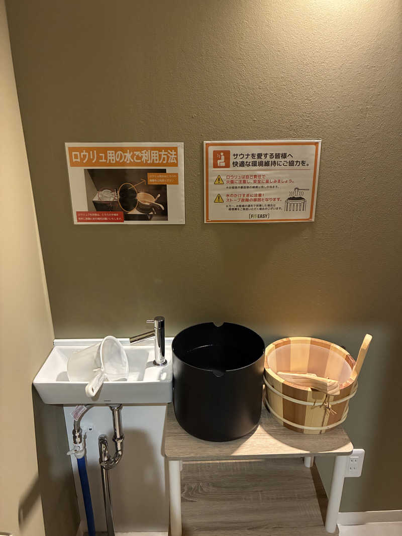 さとうさんのフィットイージー 池袋西口店のサ活写真