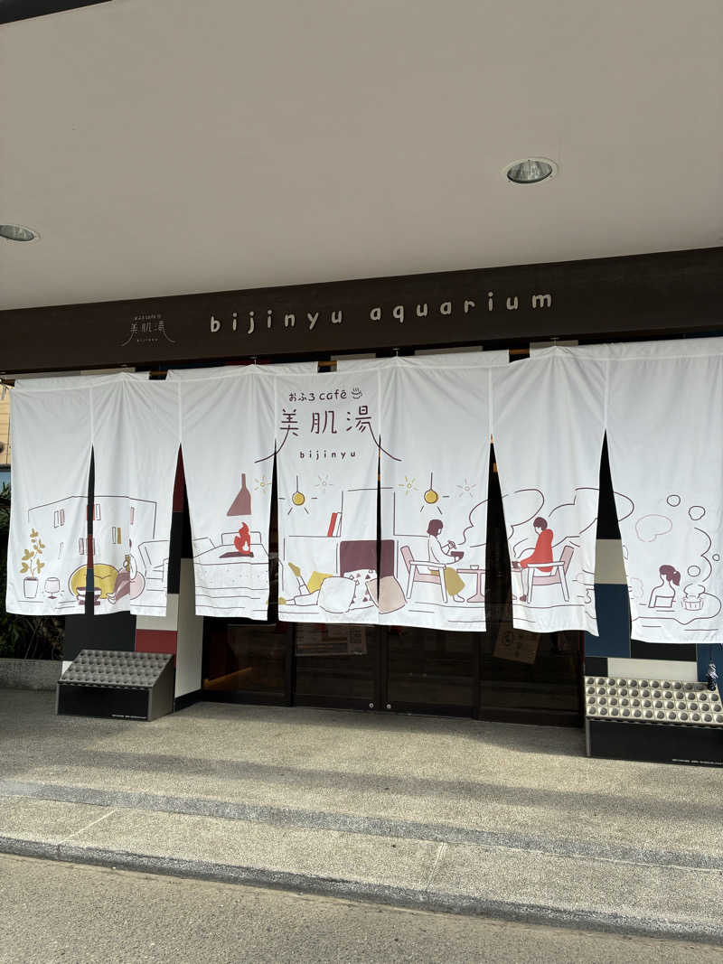 さとうさんのおふろcafe bijinyu | 美肌湯のサ活写真