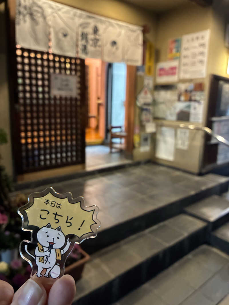 さとうさんのテルメ末広のサ活写真