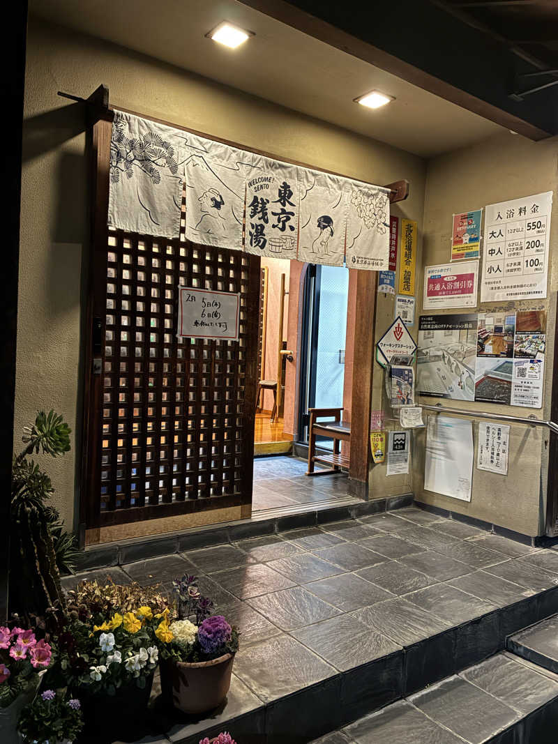 さとうさんのテルメ末広のサ活写真