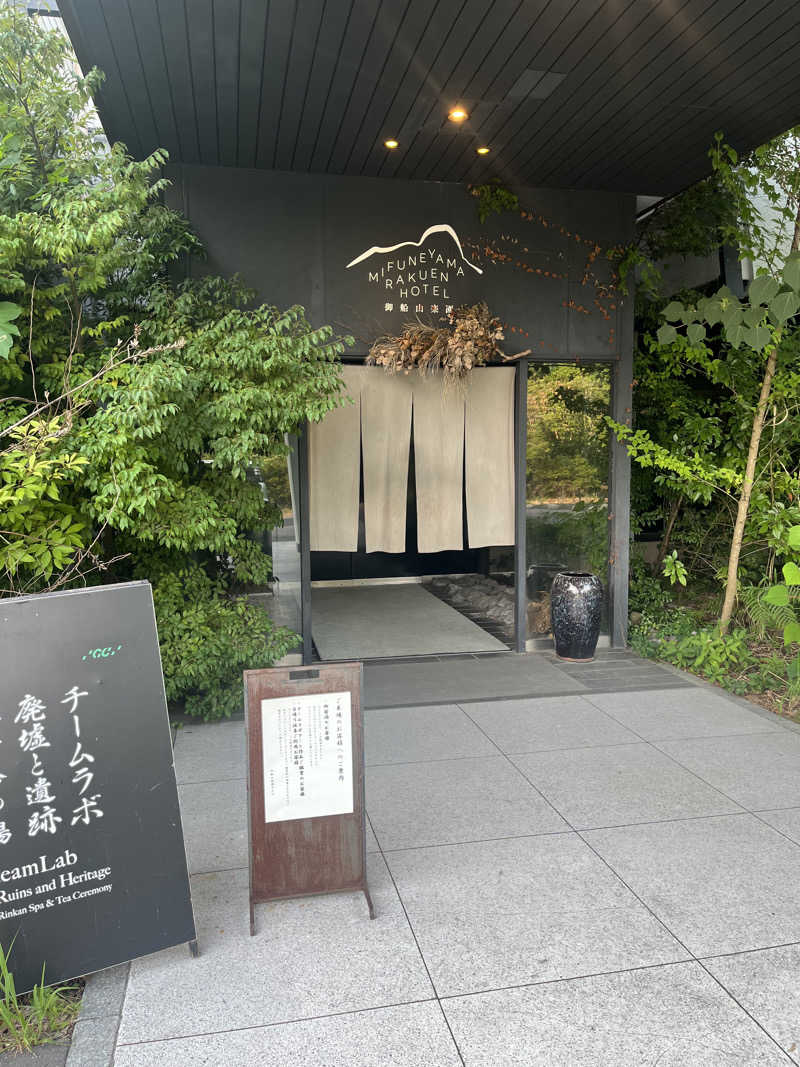 kaiyaさんの御船山楽園ホテル  らかんの湯のサ活写真