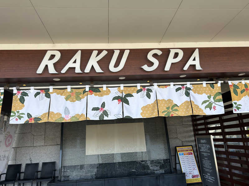 akr37さんのRAKU SPA 鶴見のサ活写真