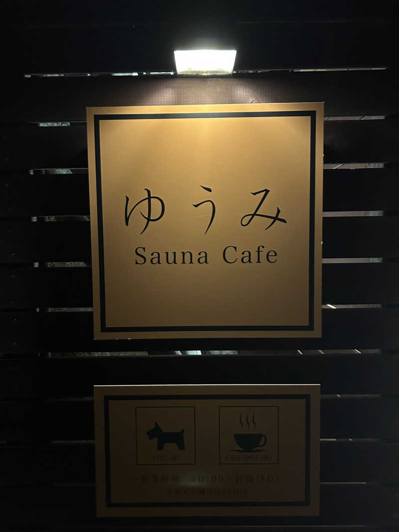 akr37さんのゆうみ Sauna Cafeのサ活写真