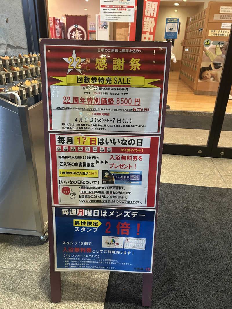 akr37さんの汗蒸幕のゆのサ活写真