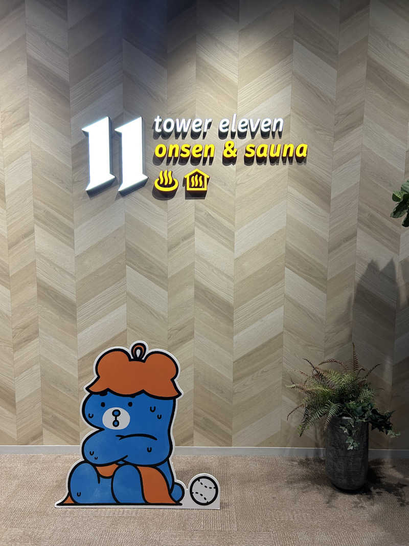 akr37さんのtower eleven onsen & sauna(エスコンフィールド)のサ活写真
