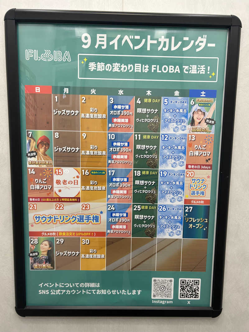 akr37さんのFLOBA(フローバ)のサ活写真