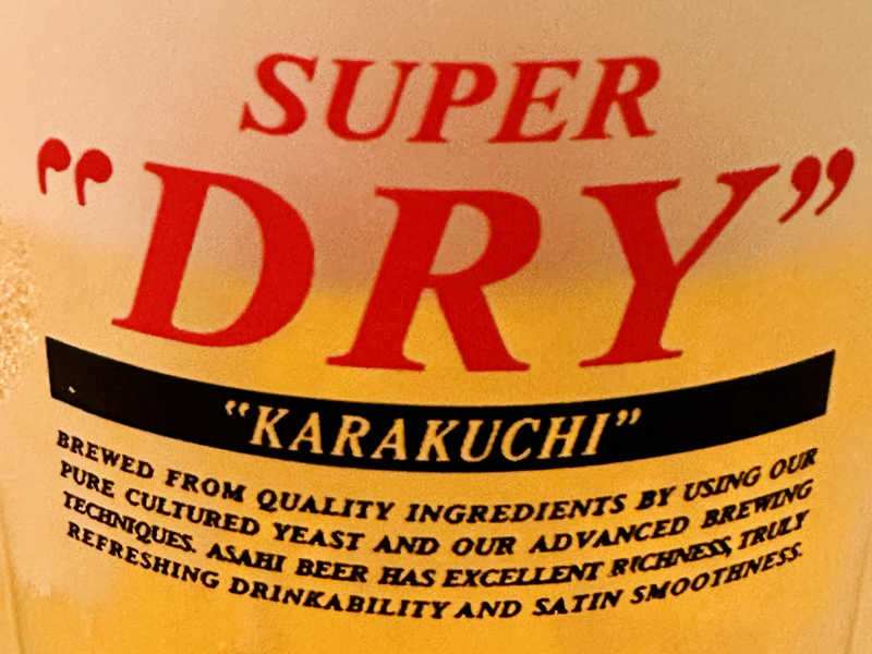 生ビール