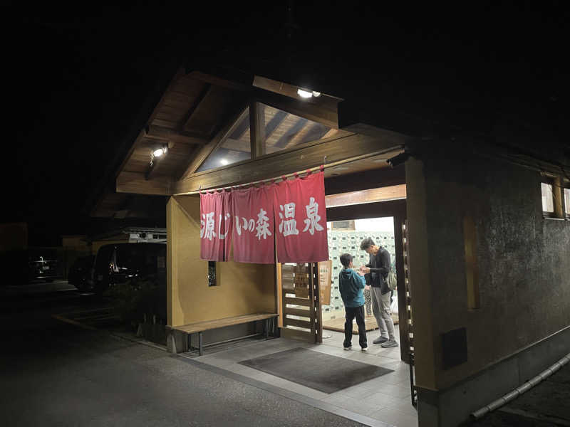 佐村🧖‍♂️ウナきち👨👦さんの赤村ふるさとセンター 源じいの森温泉のサ活写真