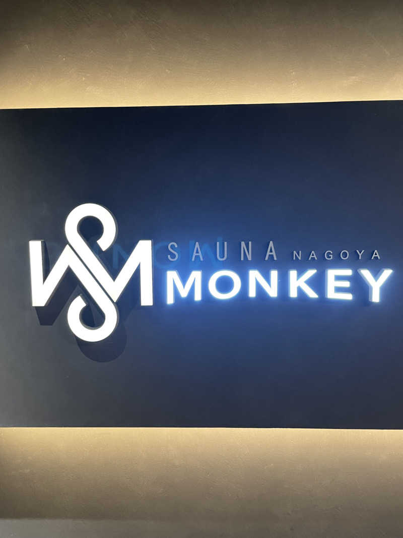 佐村🧖‍♂️ウナきち👨👦さんのSAUNA MONKEY / サウナモンキー 名古屋のサ活写真