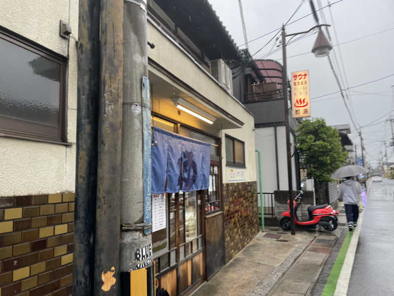 佐村🧖‍♂️ウナきち👨👦さんの都湯-ZEZE-のサ活写真