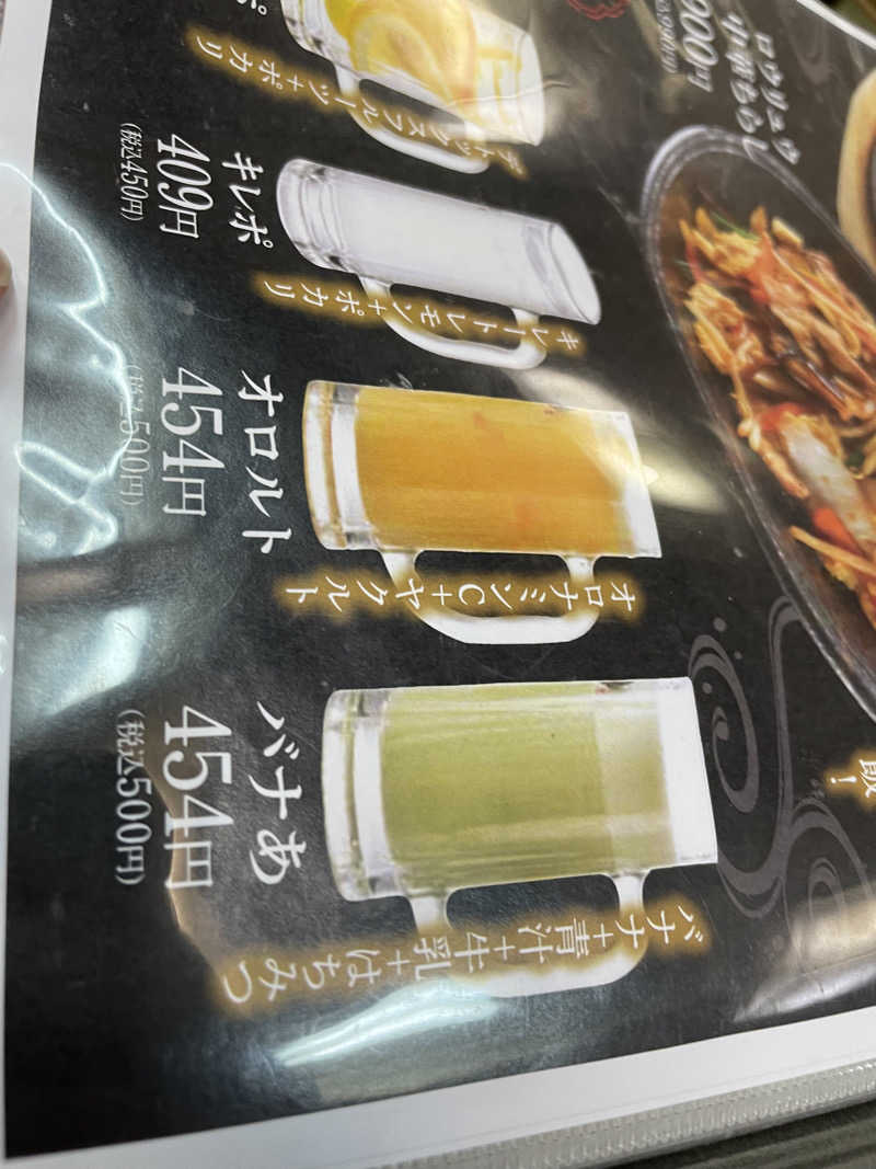 佐村🧖‍♂️ウナきち👨👦さんの大津温泉 おふろcaféびわこ座のサ活写真