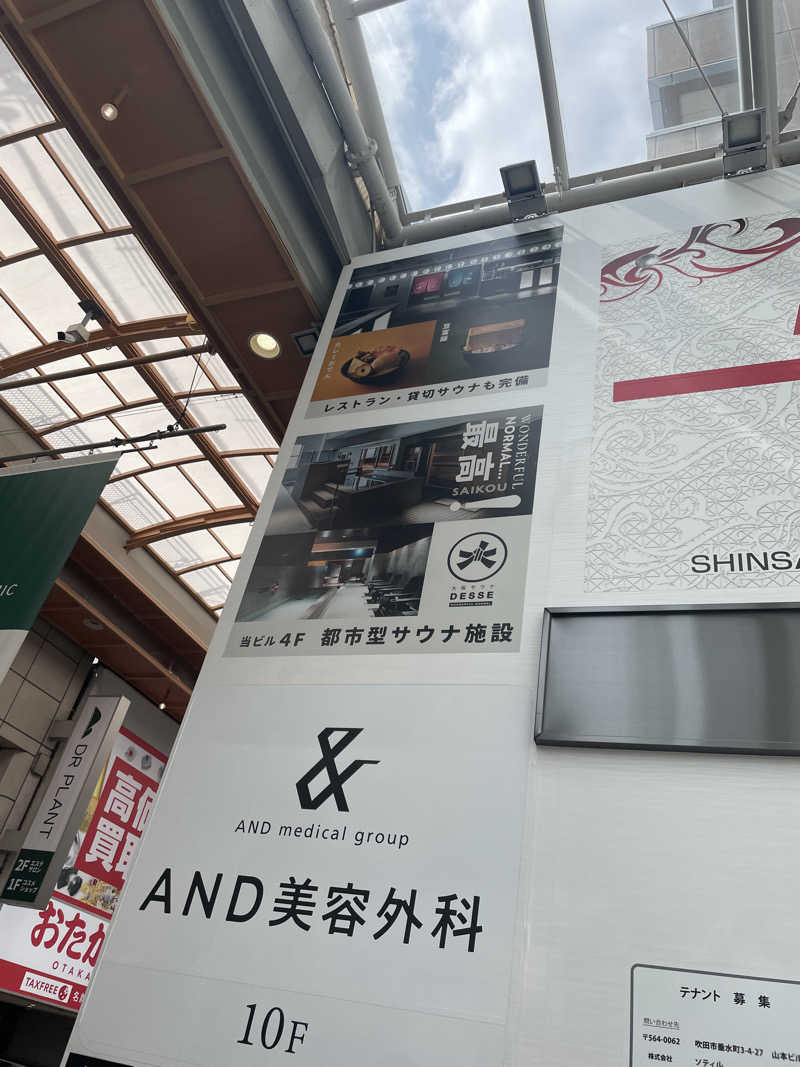 佐村🧖‍♂️ウナきち👨👦さんの大阪サウナDESSEのサ活写真