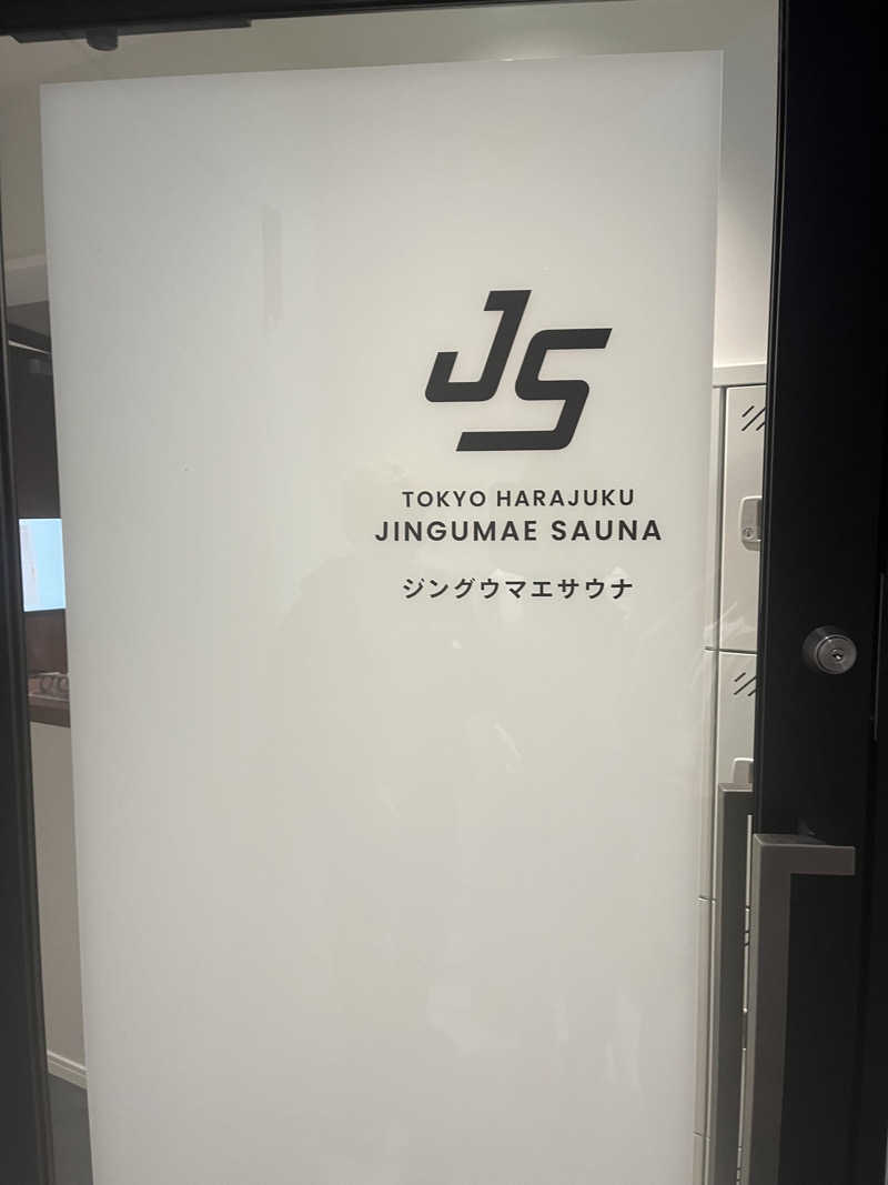 でぃってぃうさんのジングウマエサウナのサ活写真