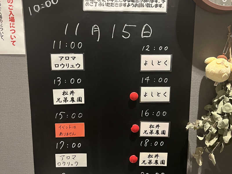 山賊サウナ[小田原市]のサ活（サウナ記録・口コミ感想）一覧 - サウナ 