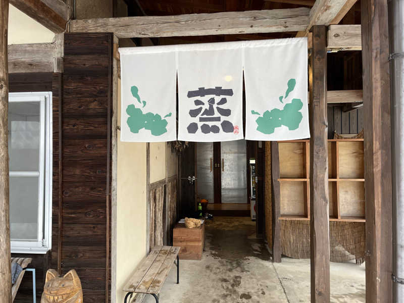 でぃってぃうさんの蒸 -五箇サウナ-のサ活写真